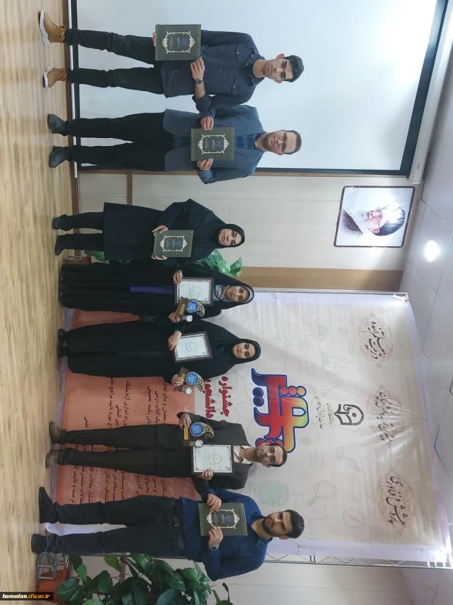 کسب عناوین برتر توسط دانشجو معلمان پردیس های استان همدان 3