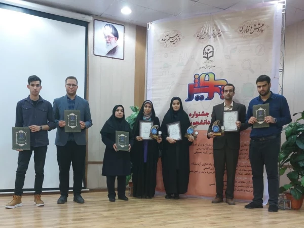 کسب عناوین برتر توسط دانشجو معلمان پردیس های استان همدان 3