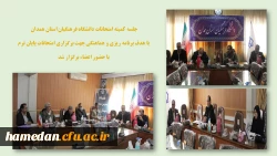 جلسه کمیته امتحانات پردیس های استان 2