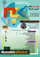 چهارمین همایش ملی آموزش فیزیک 2