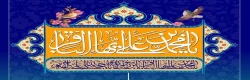 ولادت امام محمد باقر (ع) مبارک باد 2