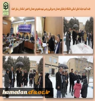 جلسه کمیته هیات امنای دانشگاه فرهنگیان استان همدان با حضور استاندار 2