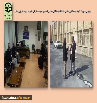 پیگیری مصوبات کمیته هیات امنای استانی با حضور نماینده سازمان مدیریت و برنامه ریزی استان