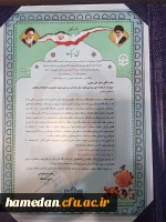 استان همدان با کسب رتبه دوم، جزء برگزیدگان رهنامه 40 ماده ای دانشگاه فرهنگیان معرفی شد
 4