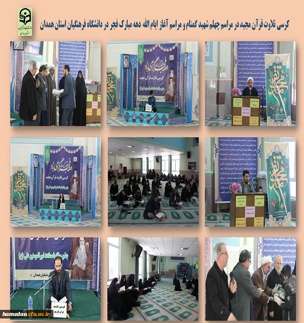 کرسی تلاوت قرآن مجید 2