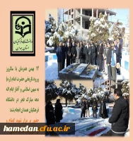 آغاز ایام اله دهه مبارک فجر در جوار شهید گمنام پردیس شهید مقصودی 2