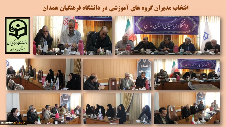 مدیران گروه های آموزشی در دانشگاه فرهعنگیان همدان 2