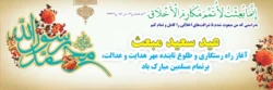مبعث رسول اکرم (ص) مبارک باد 2