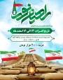 قابل توجه دانشجو معلمان گرامی

نحوه ثبت نام اردوی راهیان نور و تشرف به مناطق عملیاتی دوران دفاع مقدس