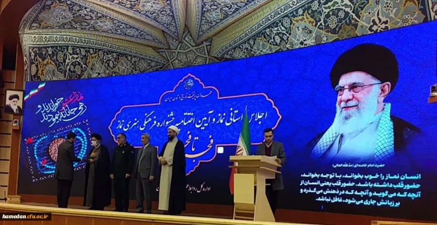 تقدیر از دانشجو معلمان فعال دانشگاه فرهنگیان همدان در حوزه ترویج فرهنگ نماز  2