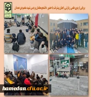 اردوی راهیان پیشرفت دانشجو معلمان پردیس شهید مقصودی همدان 2