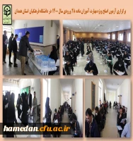 برگزاری آزمون اصلح مهارت آموزان ورودی 1400 در پردیس شهید باهنر همدان 2