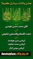 جشن ولادت سرداران کربلا 2