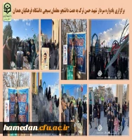یادواره سردار شهید حسن ترک 2