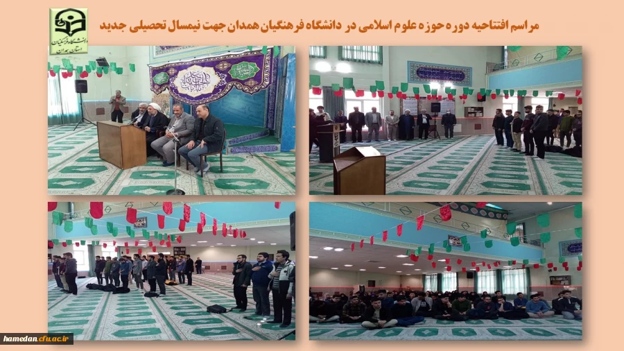 مراسم افتتاحیه دوره های حوزه علوم اسلامی جهت نیمسال جدید تحصیلی  2