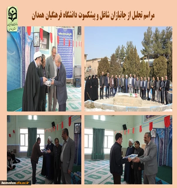 تجلیل از جانبازان شاغل و پیشکسوت 2