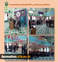 افتتاحیه دوره جدید حوزه علوم اسلامی 2