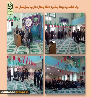 افتتاحیه دوره جدید حوزه علوم اسلامی