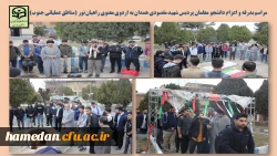 تجدید میثاق با آرمان های امام و شهداء و مراسم بدرقه دانشجو معلمان پردیس شهید مقصودی به سرزمین نور 2