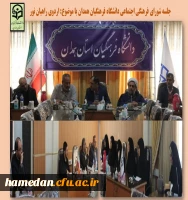 جلسه شورای فرهنگی اجتماعی دانشگاه فرهنگیان همدان 2