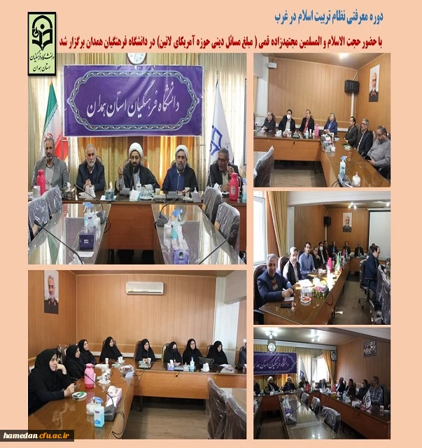 دوره معرفتی نظام تربیت در اسلام 2