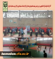 آغاز مسابقات لیگ فوتسال دانشجویی در پردیس شهید مقصودی همدان 2