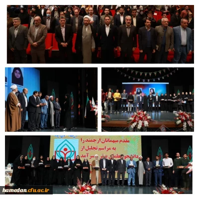 در مراسم معرفی دانشجو معلمان برتر و سرآمد کشور صورت گرفت

تجلیل از دو نفر دانش آموخته ی پردیس های دانشگاه فرهنگیان استان همدان