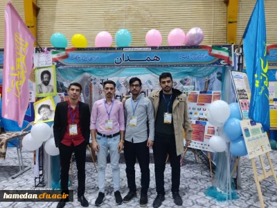 در هفتمین گردهمایی سراسری تشکل های دانشجویی دانشگاه فرهنگیان رقم خورد

کسب رتبه دوم رشته پویانمایی در بخش گروهی