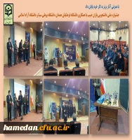 مراسم اختتامیه جشنواره ملی دانشجویی یاران حبیب 2