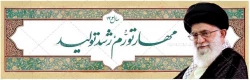 نامگذاری سال 1402 توسط مقام معظم رهبری 2