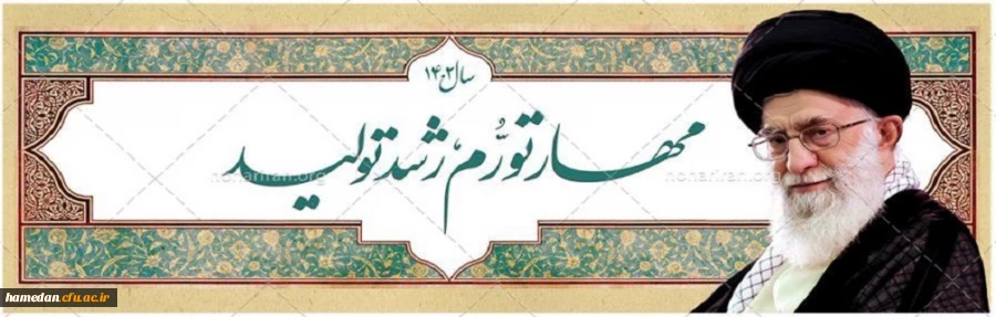 نامگذاری سال 1402 توسط مقام معظم رهبری 2