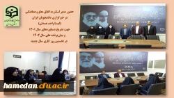 تبیین دستاوردهای سال 1401 و بیان برنامه های سالجاری با حضور در خبرگزاری ایسنا  2