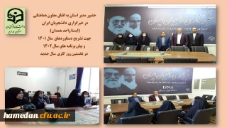 توسط مدیریت امور پردیس های استان صورت گرفت

تبیین دستاوردهای سال 1401 و بیان برنامه های سال جاری با حضور در خبرگزاری ایسنا 