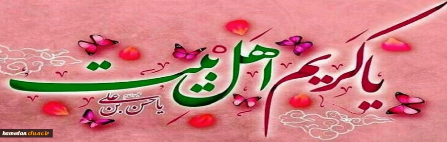 ولادت با سعادت کریم اهل بیت امام حسن مجتبی (ع) مبارک باد 2