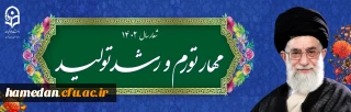 نامگذاری سال 1402 توسط مقام معظم رهبری