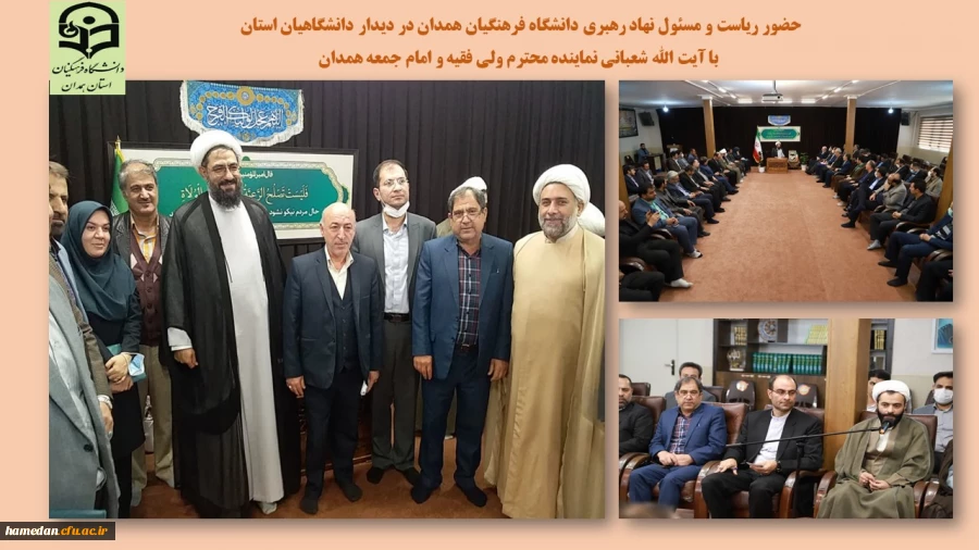 با حضور مدیر امور پردیس های استان و مسئول نهاد نمایندگی مقام معظم رهبری در دانشگاه فرهنگیان  2