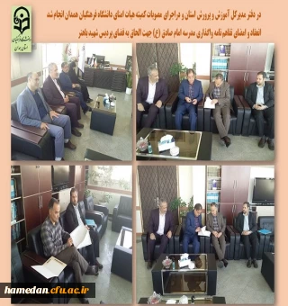 دیدار با مدیرکل آموزش و پرورش در راستای تحقق مصوبات کمیته هیات امنا