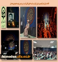 مراسم عزاداری امیر المومنین علی (ع) و احیای لیالی شب های قدر 2