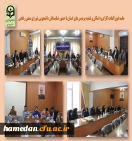 جلسه کارگروه اسکان و تغذیه پردیس های استان با حضور اعضای شورای صنفی دانشجویان 2