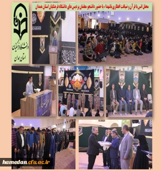 محفل انس با قرآن و ضیافت افطاری با شهداء