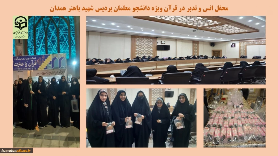 محفل انس و تدبر در قرآن همراه با ضیافت افطاری 2