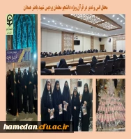 جلسه تدبر و انس با قرآن 2