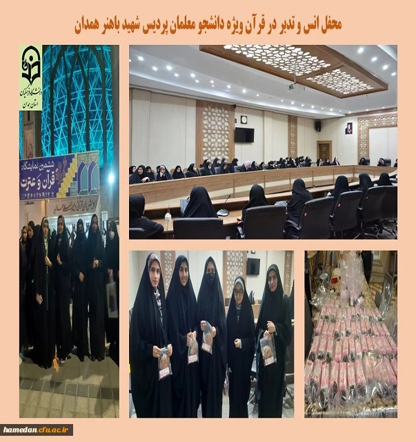 جلسه تدبر و انس با قرآن 2