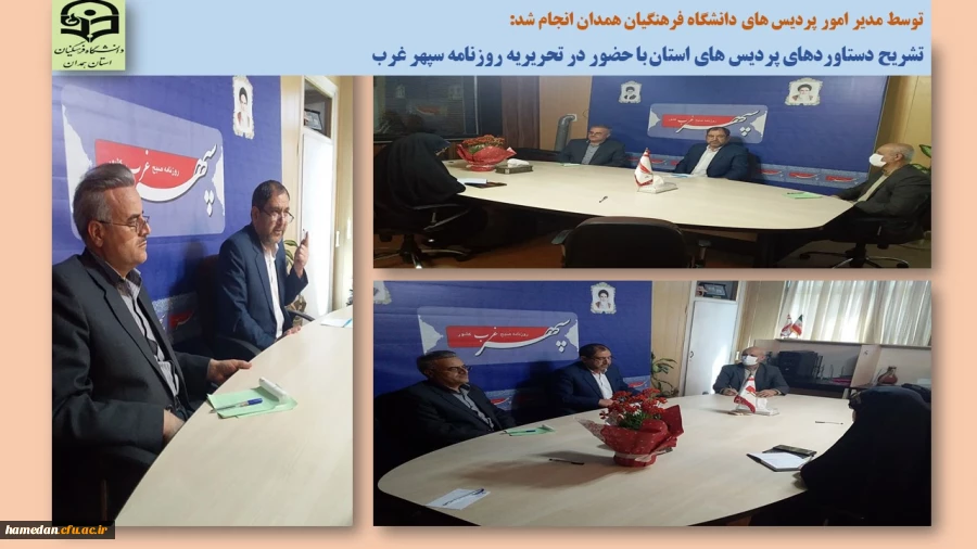 تشریح عملکرد پردیس های دانشگاه فرهنگیان استان همدان در سال 1401 2