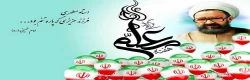 روز معلم گرامی باد 2