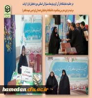 حضور فعال استاد پیشکسوت دانشگاه فرهنگیان همدان در نمایشگاه قرآن 2