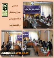 جلسه هماهنگی جشنواره الگوهای برتر تدریس 2