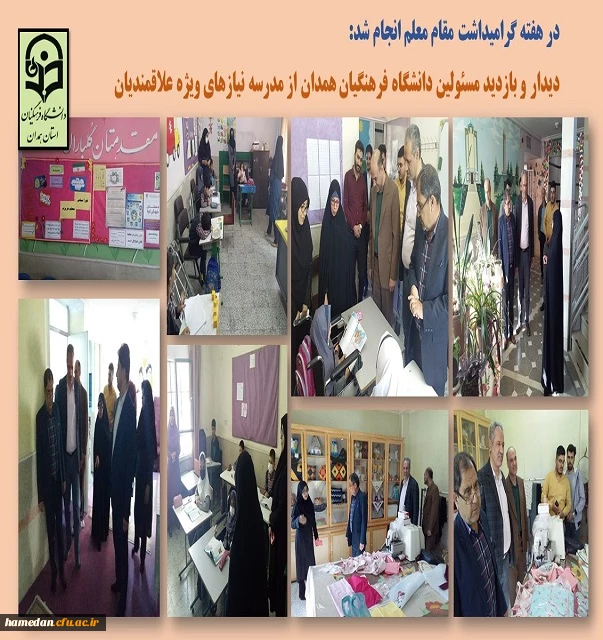 بازدید مدیرامور پردیس های استان از مدرسه با نیازهای ویژه علاقبندیان 2