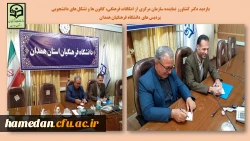 سنجش فعالیت های فرهنگی اجتماعی دانشگاه فرهنگیان همدان 2