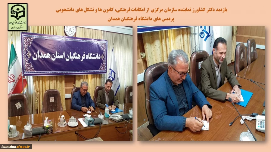 سنجش فعالیت های فرهنگی اجتماعی دانشگاه فرهنگیان همدان 2